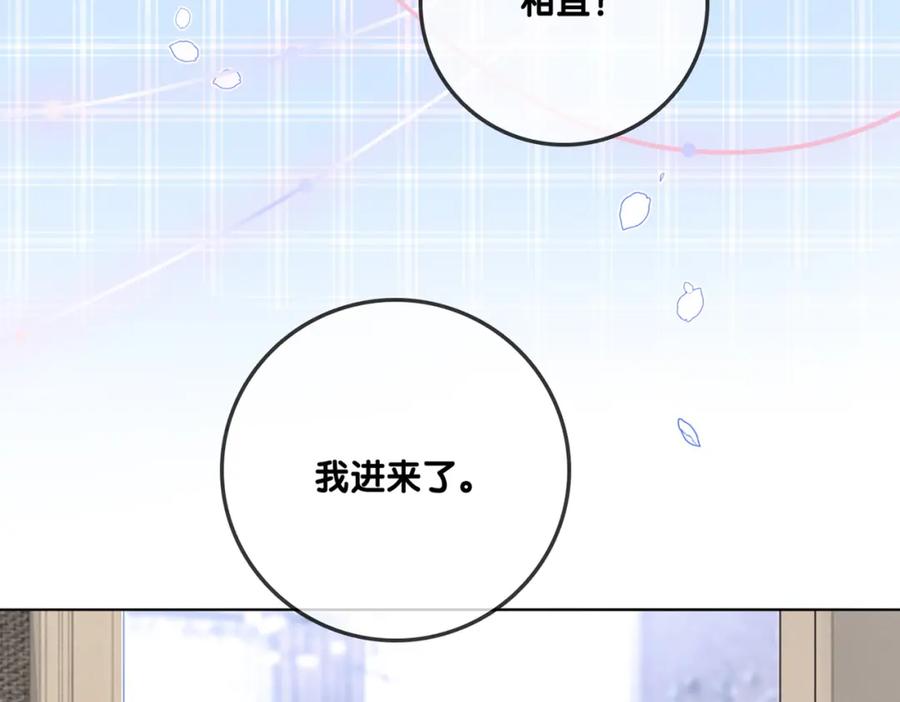 她又又又上热搜啦 第10话 小鲜肉团来袭~ 第116页