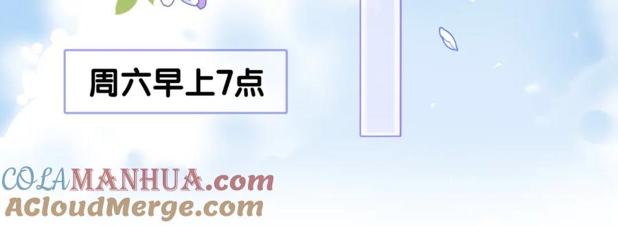 她又又又上热搜啦 第10话 小鲜肉团来袭~ 第53页