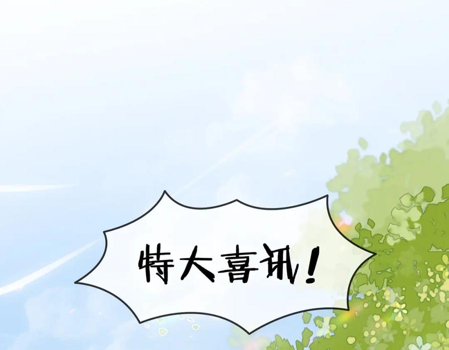 她又又又上热搜啦 第10话 小鲜肉团来袭~ 第4页