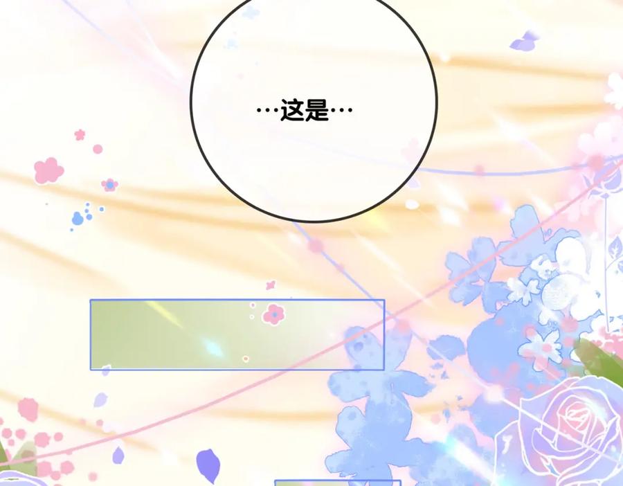 她又又又上热搜啦 第10话 小鲜肉团来袭~ 第120页