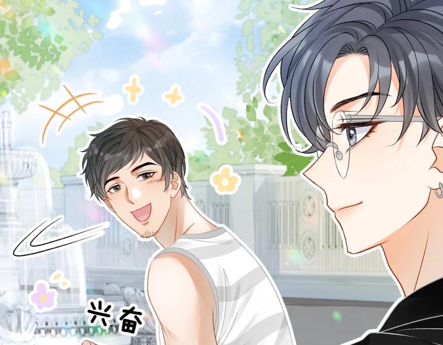 她又又又上热搜啦 第10话 小鲜肉团来袭~ 第35页