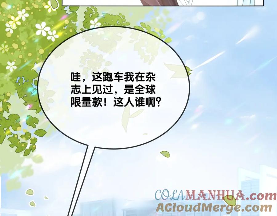她又又又上热搜啦 第10话 小鲜肉团来袭~ 第57页