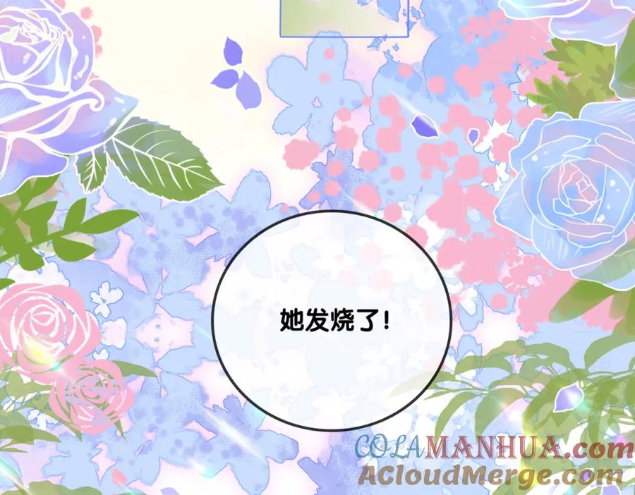 她又又又上热搜啦 第10话 小鲜肉团来袭~ 第121页