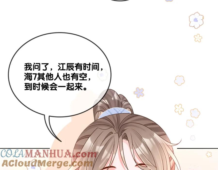 她又又又上热搜啦 第10话 小鲜肉团来袭~ 第37页