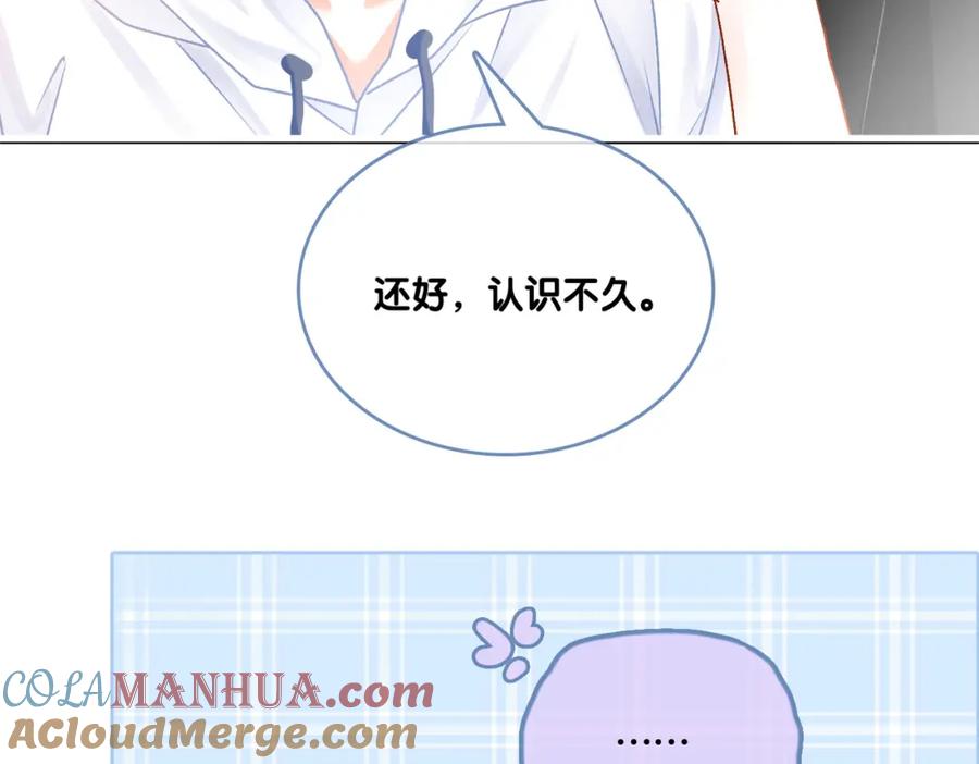 她又又又上热搜啦 第10话 小鲜肉团来袭~ 第105页