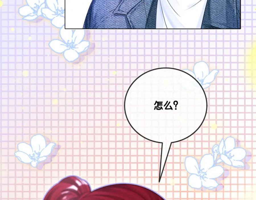 她又又又上热搜啦 第10话 小鲜肉团来袭~ 第71页