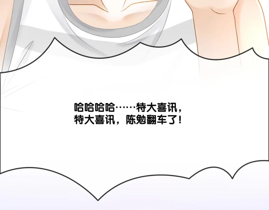她又又又上热搜啦 第10话 小鲜肉团来袭~ 第8页