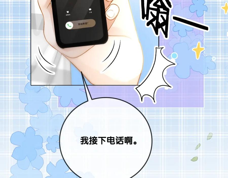 她又又又上热搜啦 第10话 小鲜肉团来袭~ 第19页