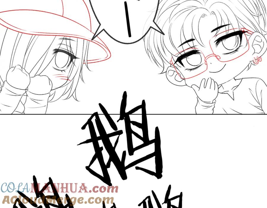 她又又又上热搜啦 第11话 兔兔生病了？！ 第117页