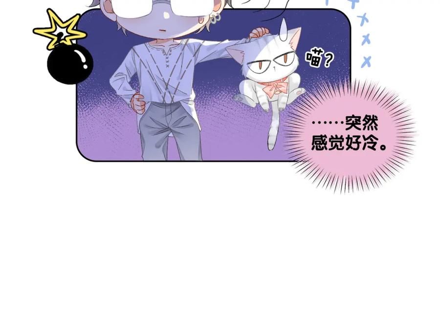 她又又又上热搜啦 第11话 兔兔生病了？！ 第72页
