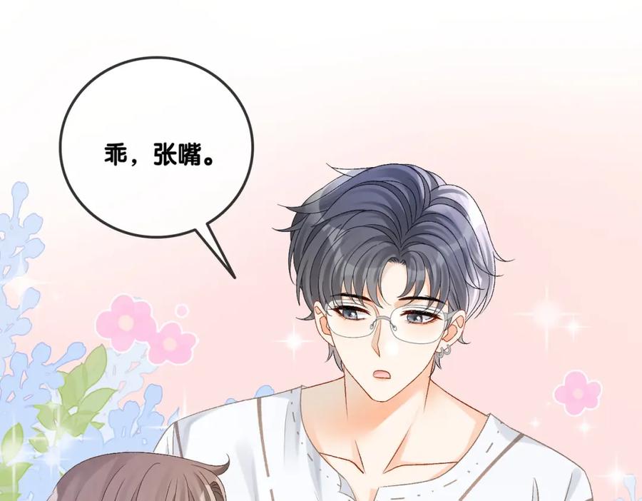 她又又又上热搜啦 第11话 兔兔生病了？！ 第54页