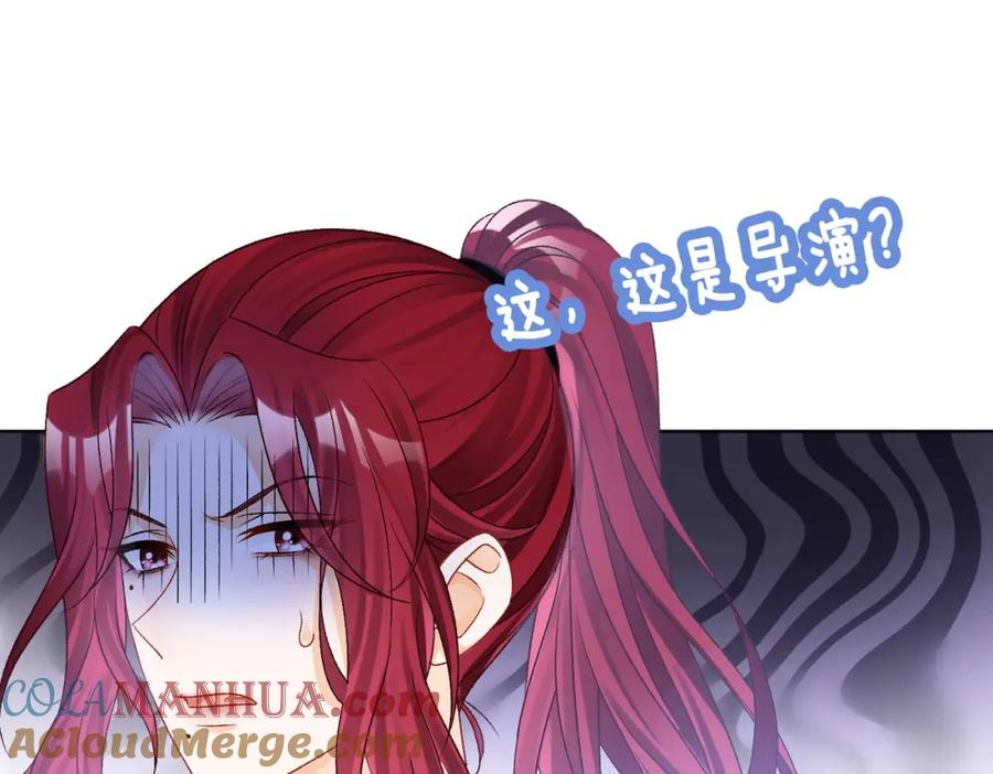 她又又又上热搜啦 第11话 兔兔生病了？！ 第81页