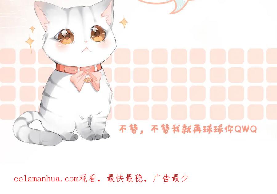 她又又又上热搜啦 第11话 兔兔生病了？！ 第123页