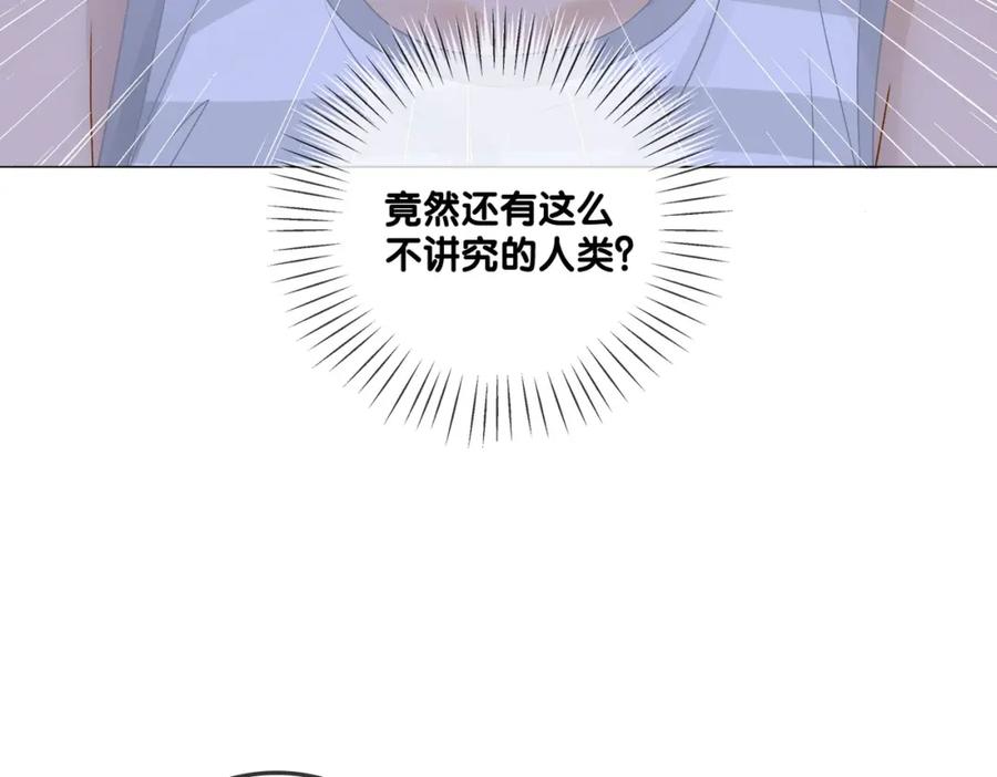 她又又又上热搜啦 第11话 兔兔生病了？！ 第87页