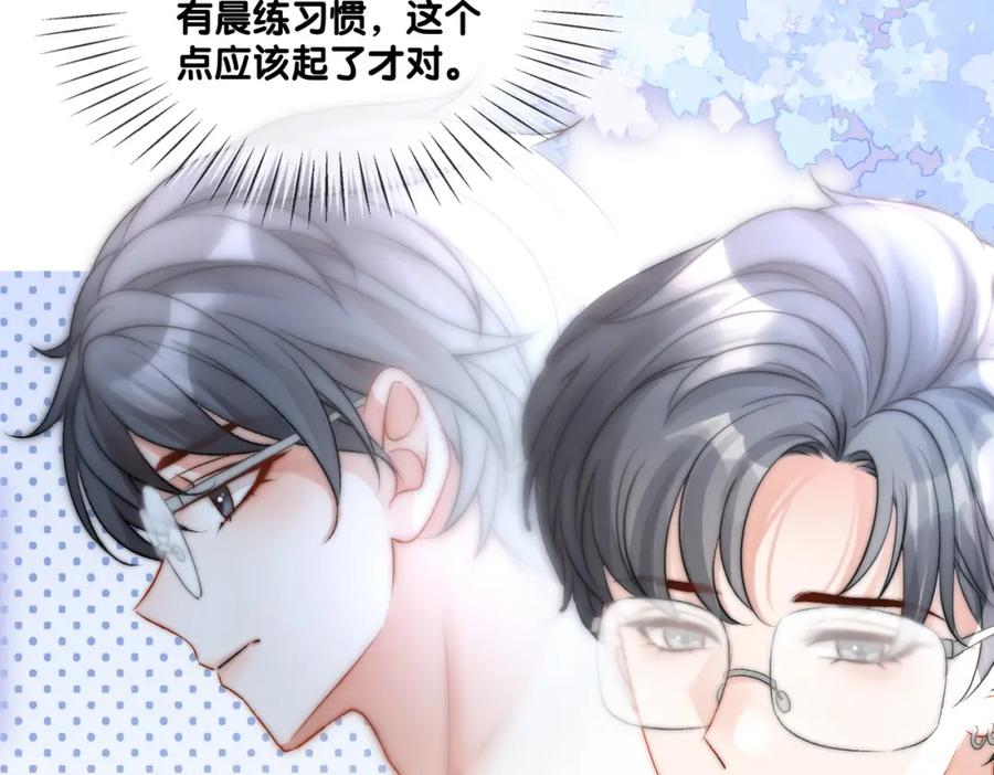 她又又又上热搜啦 第11话 兔兔生病了？！ 第6页