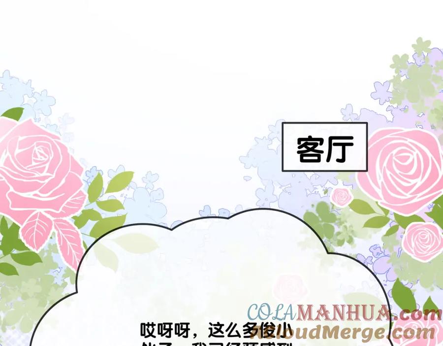她又又又上热搜啦 第11话 兔兔生病了？！ 第73页