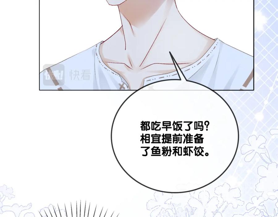 她又又又上热搜啦 第11话 兔兔生病了？！ 第99页