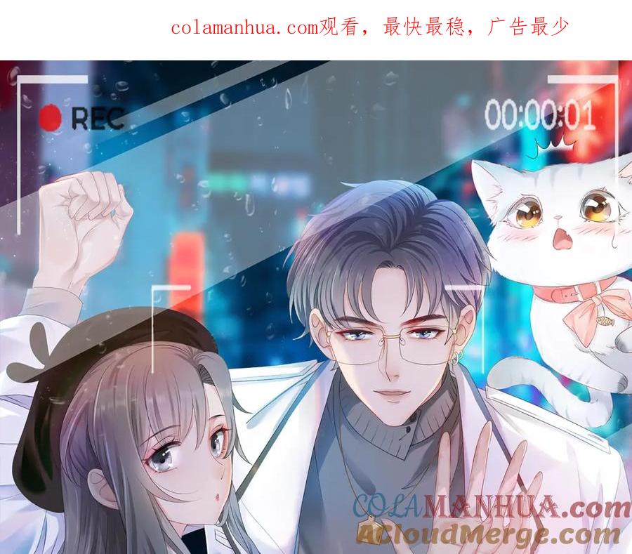 她又又又上热搜啦 第11话 兔兔生病了？！ 第1页