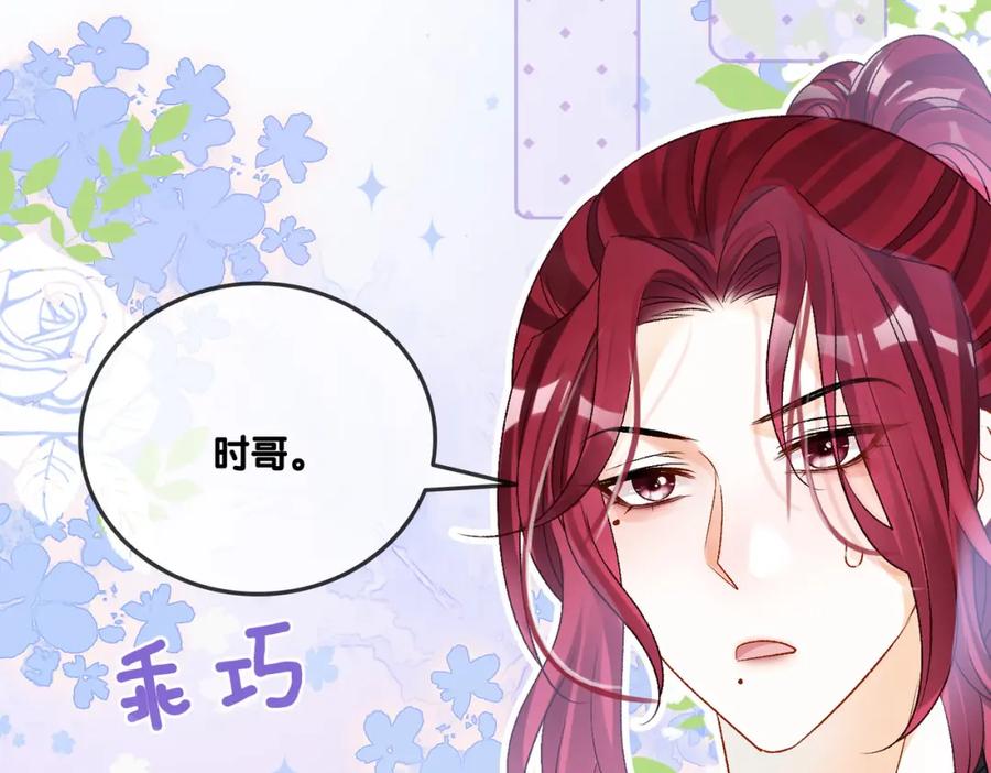 她又又又上热搜啦 第11话 兔兔生病了？！ 第26页