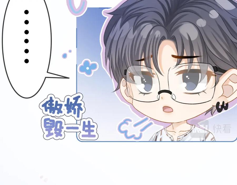 她又又又上热搜啦 第11话 兔兔生病了？！ 第47页