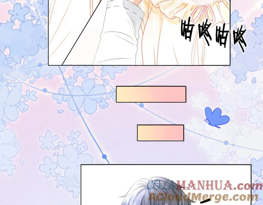 她又又又上热搜啦 第11话 兔兔生病了？！ 第57页