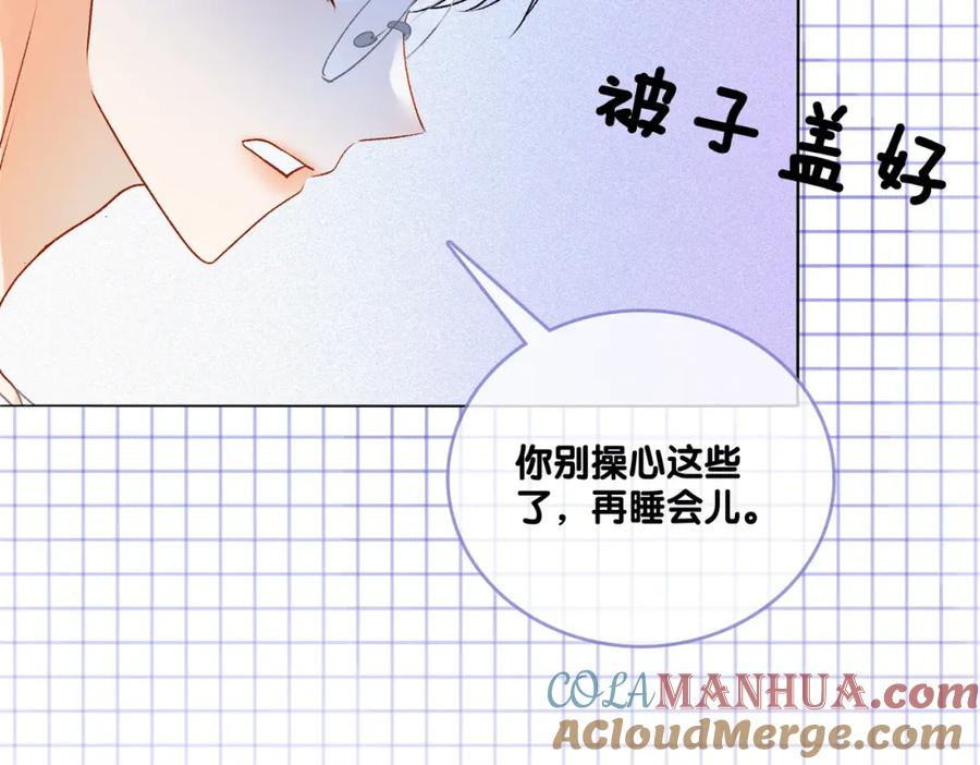 她又又又上热搜啦 第11话 兔兔生病了？！ 第69页
