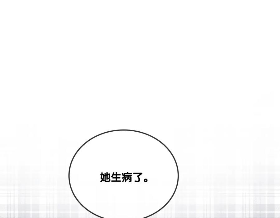 她又又又上热搜啦 第11话 兔兔生病了？！ 第31页