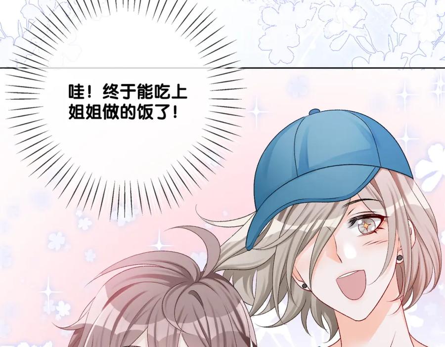 她又又又上热搜啦 第11话 兔兔生病了？！ 第100页