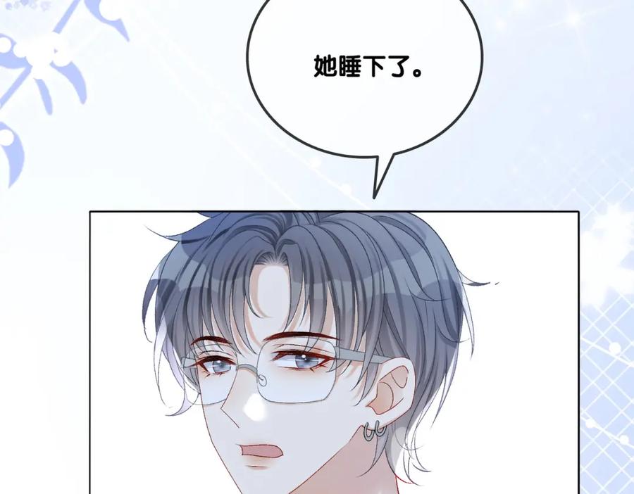 她又又又上热搜啦 第11话 兔兔生病了？！ 第98页
