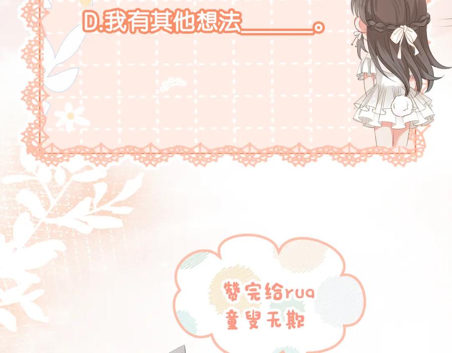 她又又又上热搜啦 第11话 兔兔生病了？！ 第122页