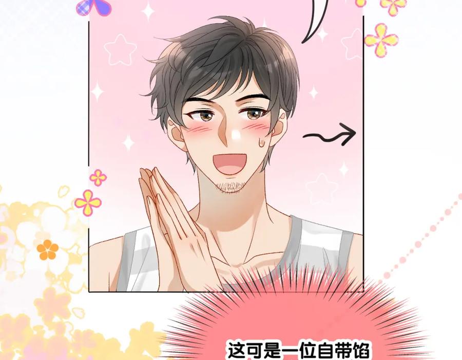 她又又又上热搜啦 第11话 兔兔生病了？！ 第76页
