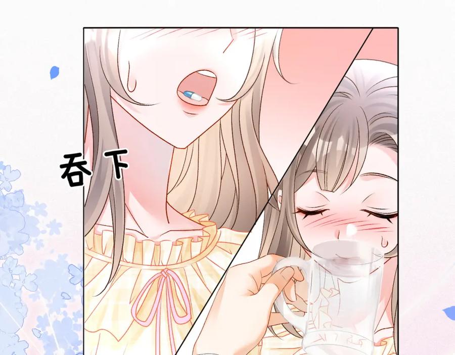 她又又又上热搜啦 第11话 兔兔生病了？！ 第56页