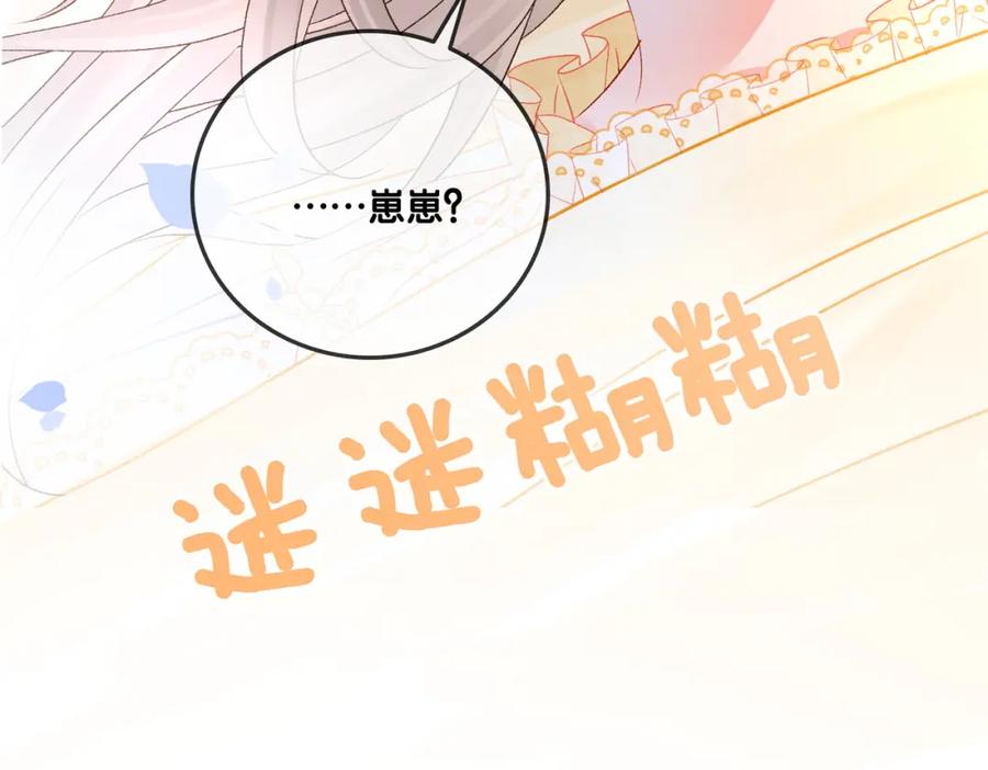 她又又又上热搜啦 第11话 兔兔生病了？！ 第60页