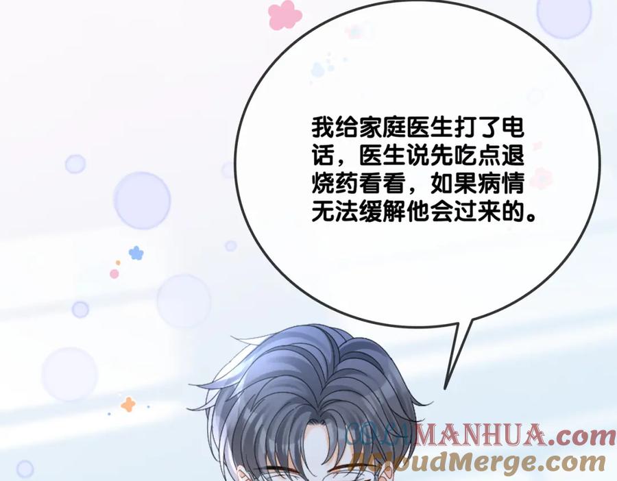 她又又又上热搜啦 第11话 兔兔生病了？！ 第37页