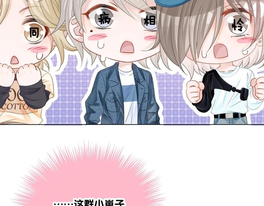 她又又又上热搜啦 第11话 兔兔生病了？！ 第91页