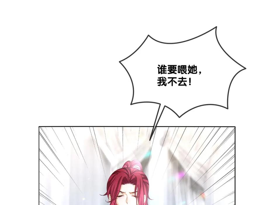 她又又又上热搜啦 第11话 兔兔生病了？！ 第44页