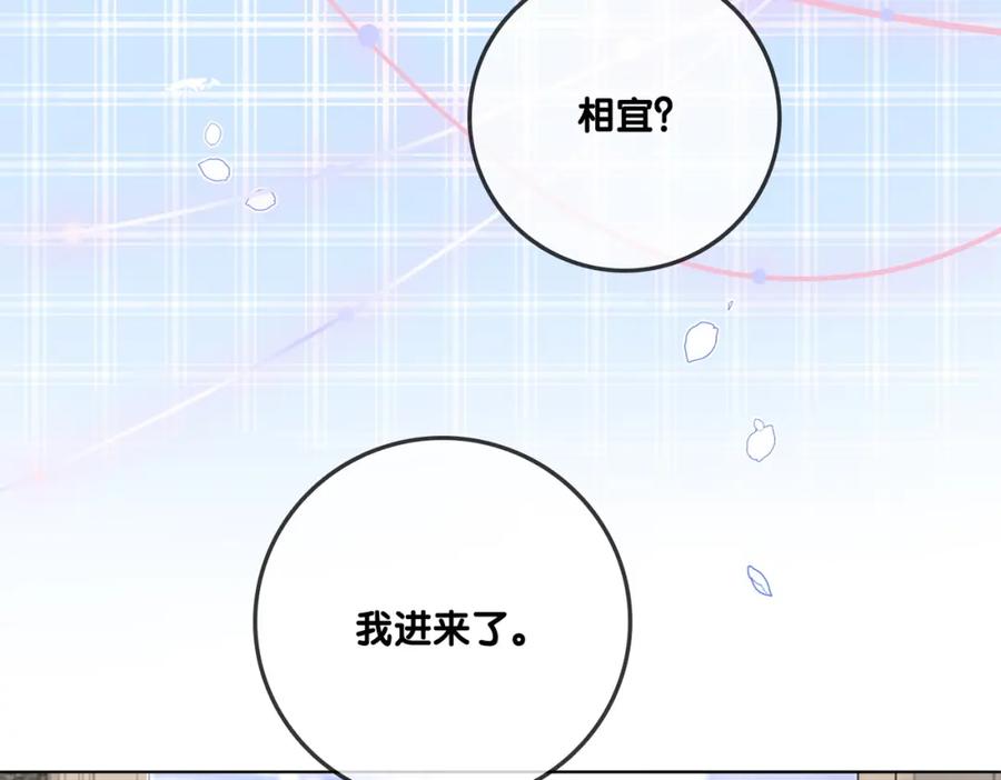 她又又又上热搜啦 第11话 兔兔生病了？！ 第15页