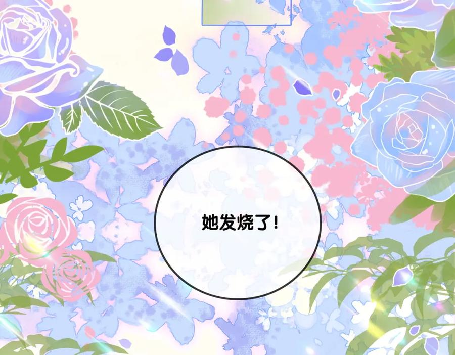 她又又又上热搜啦 第11话 兔兔生病了？！ 第20页