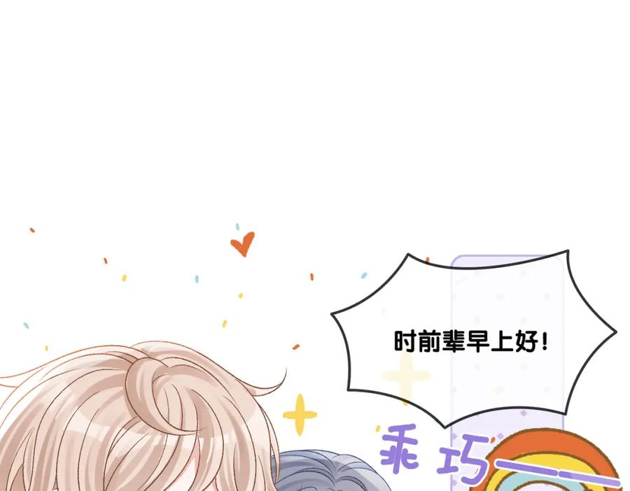 她又又又上热搜啦 第11话 兔兔生病了？！ 第24页