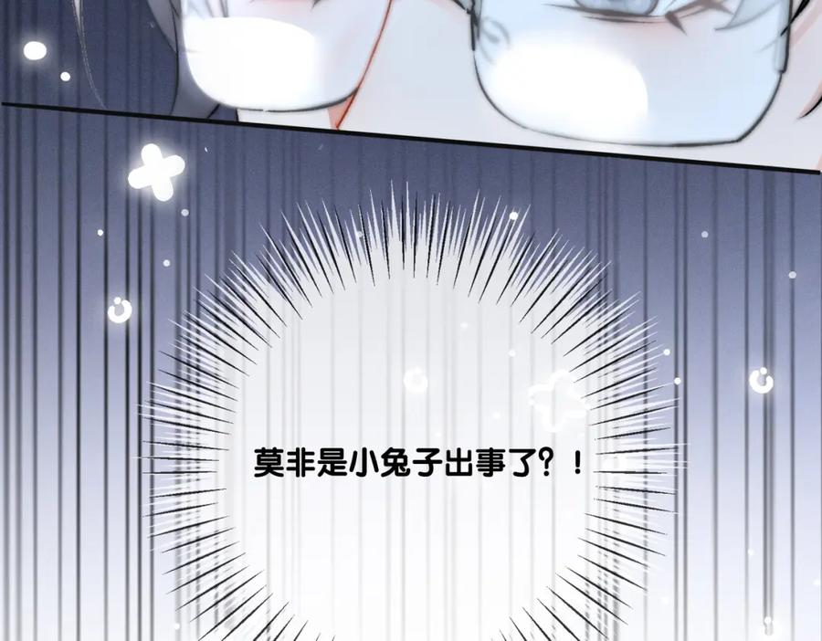 她又又又上热搜啦 第11话 兔兔生病了？！ 第12页