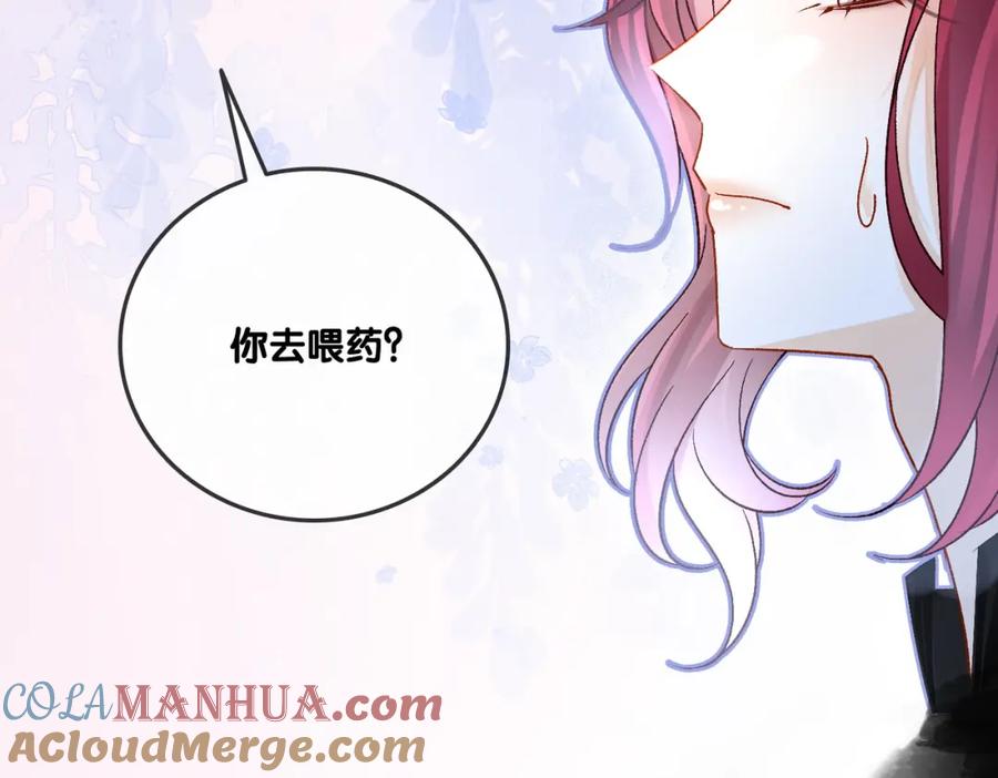 她又又又上热搜啦 第11话 兔兔生病了？！ 第41页