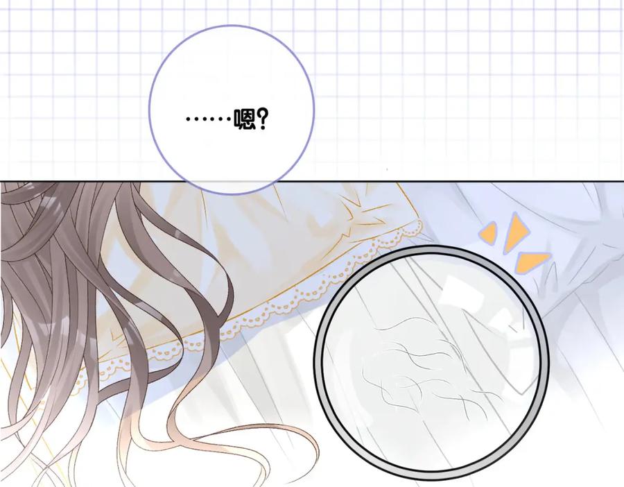 她又又又上热搜啦 第11话 兔兔生病了？！ 第70页