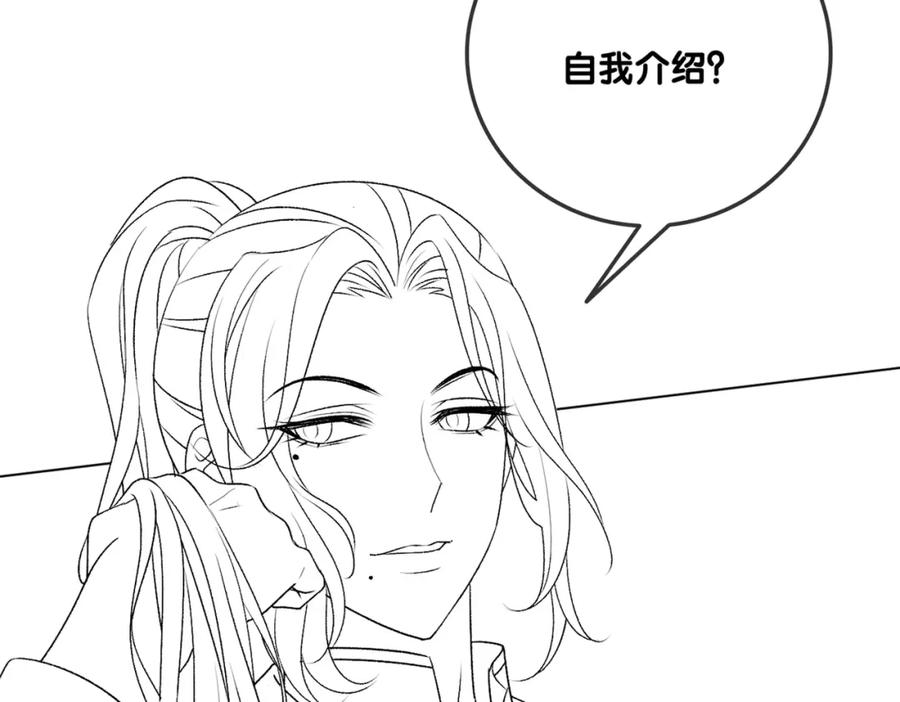 她又又又上热搜啦 第11话 兔兔生病了？！ 第112页