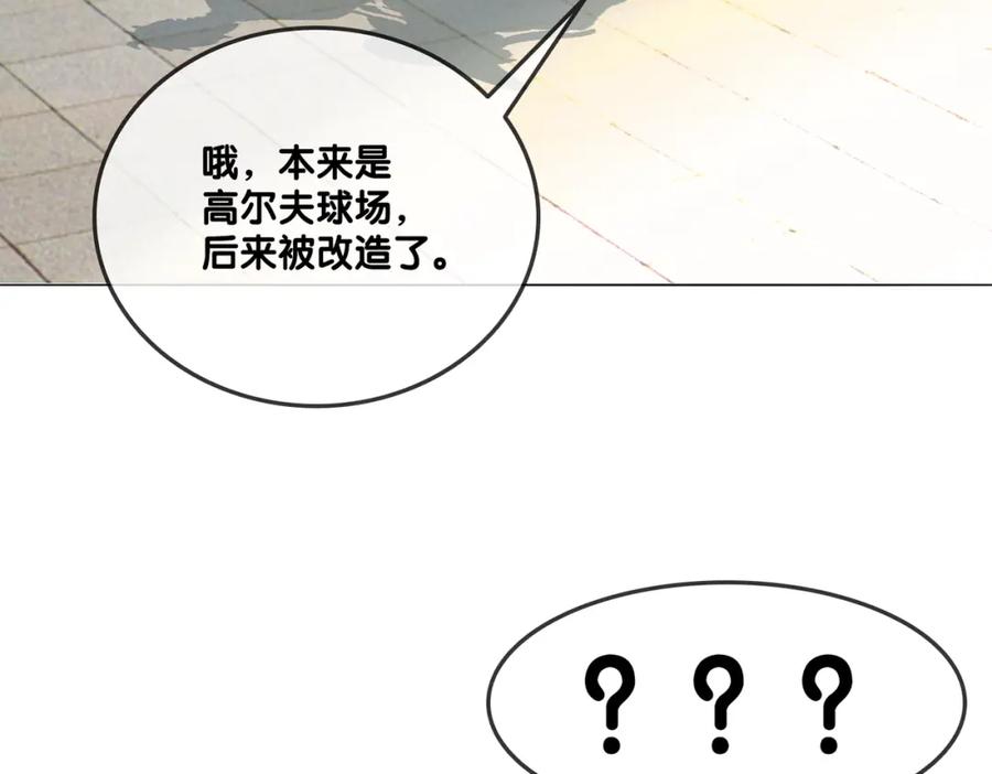她又又又上热搜啦 第3话 满级大佬深藏不露 第95页