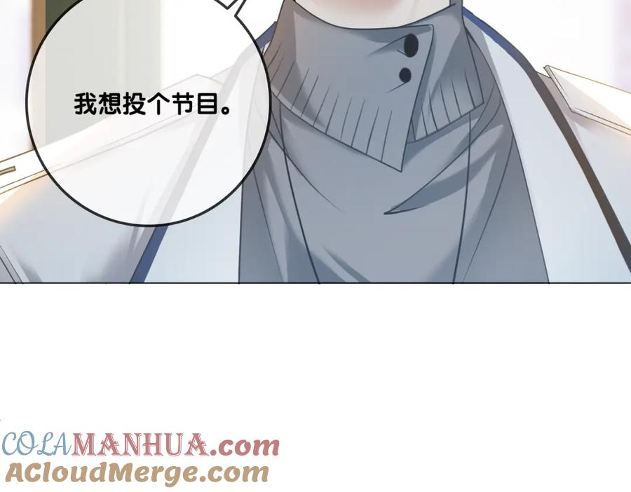 她又又又上热搜啦 第3话 满级大佬深藏不露 第37页