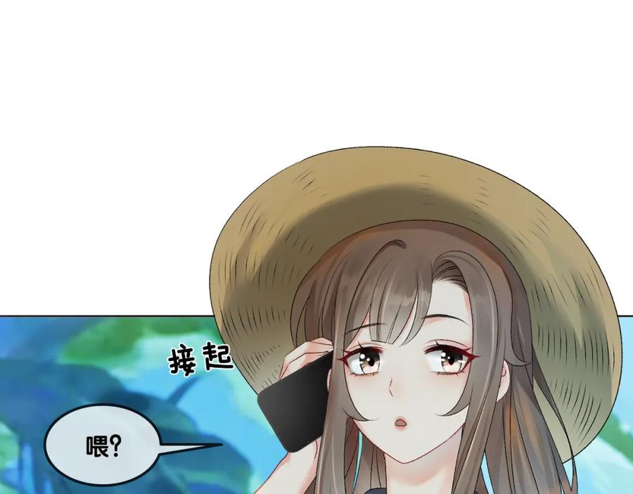 她又又又上热搜啦 第3话 满级大佬深藏不露 第42页