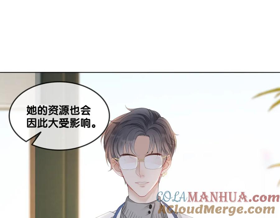 她又又又上热搜啦 第3话 满级大佬深藏不露 第33页