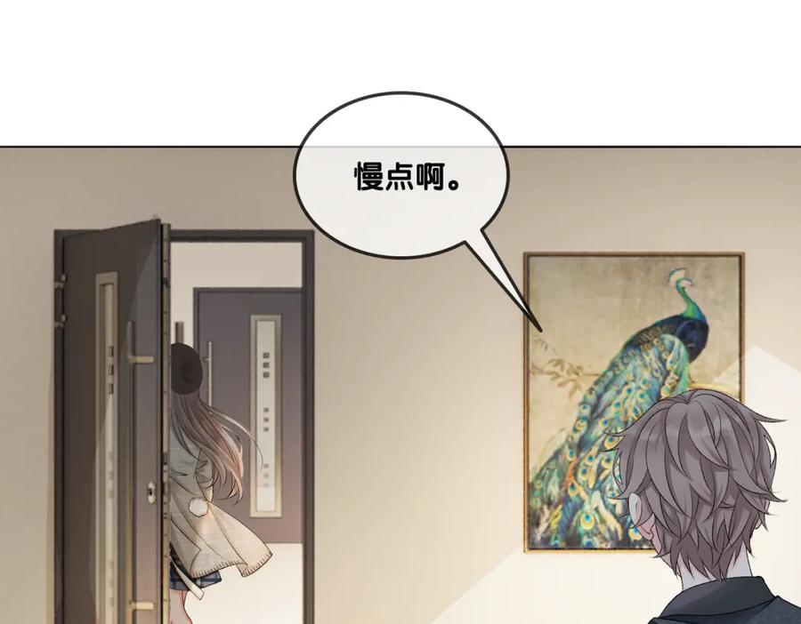 她又又又上热搜啦 第3话 满级大佬深藏不露 第23页