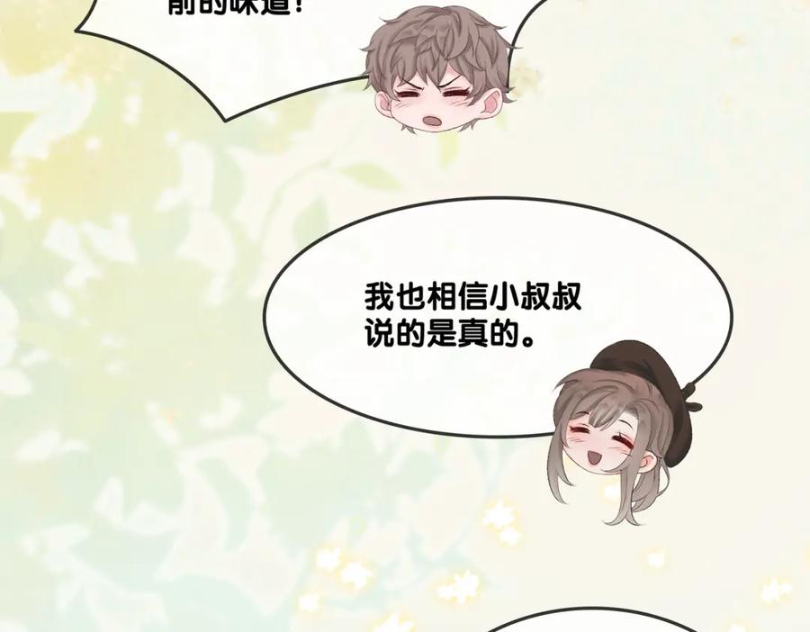她又又又上热搜啦 第3话 满级大佬深藏不露 第11页