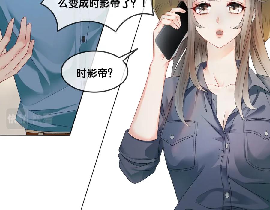 她又又又上热搜啦 第3话 满级大佬深藏不露 第50页